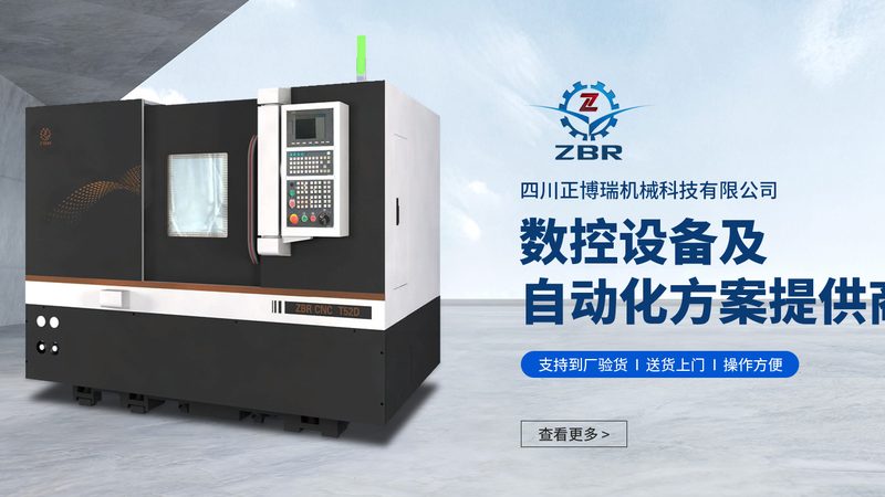 如何找到靠谱的数控车床加工厂家：从评估到合作的完整思路